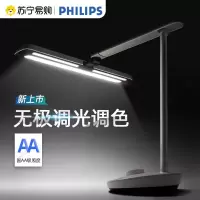 [飞利浦1140]led智能护眼台灯国AA级学生护眼办公台灯学习灯读写台灯轩泰