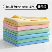 桌子玻璃毛巾吸水清洁布鹿皮巾干湿两用 仿鹿皮抹布 40*30cm[5条装]