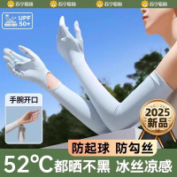 冰丝防晒手套女薄款防紫外线夏季长款护手臂开车防滑骑行宽松袖套3759Z