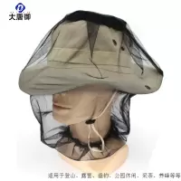 大唐御0729-户外徒步野外露营旅游防蚊虫套头网纱蚊帐帽钓鱼防蚊虫帽运动帽黑色48cm长10个装