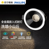 飞利浦高显色射灯客厅家用75mm小山丘深杯嵌入式防眩筒灯无主灯射灯品焕