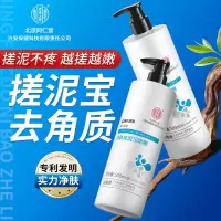 北京同仁堂 内廷上用净肤搓泥宝啫喱500ml 去角质搓澡泥男女全身通用去死皮澡堂沐浴露膏