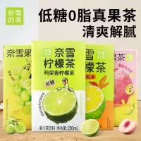 奈雪 鸭屎香柠檬茶[盒装]250ml*6*2 新货(单位:提)
