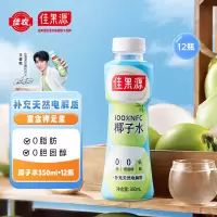 佳果源 泰国原装进口椰子水350ml*12 新货(单位:提)