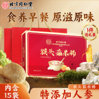 北京同仁堂 内廷上用猴头菇米稀450克(30克x15) 人参米糊猴菇流食中老年人营养品送礼物450g