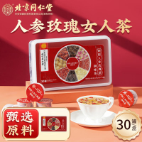 北京同仁堂 内廷上用阿胶人参玫瑰茶450克(15克*30罐)补气血女神养生茶送礼物