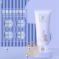 香港科士威身体乳正品女士持久留香磨砂膏美净焕白官方旗舰店3759A