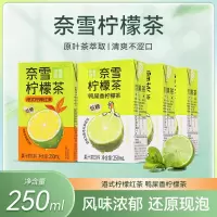 奈雪 青提乌龙茶[盒装]250ml*6*2 新货(单位:提)