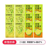 奈雪 蜜桃乌龙茶[盒装]250ml*6*2 新货(单位:提)