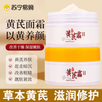 黄芪霜老品牌子国货去黄褐老年斑抗皱保湿黄氏官方旗舰店正品3759A