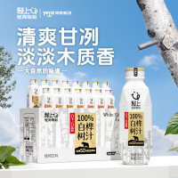 轻上100%高端白桦树汁NFC大兴安岭0卡0脂肪饮料360mlml*24瓶 新货(单位:提)