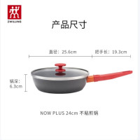 双立人(ZWILLING) NOWplus 24cm黑色不粘煎炒锅套装 1022216