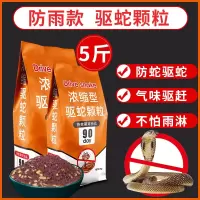 驱蛇粉强力防蛇野外驱避蛇虫户外家用驱蛇颗粒防雨款长效驱蛇神器3759A