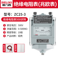 德力西(DELIXI) 兆欧表ZC25-3型 0-500MΩ(配接线钳) 10级