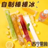 一次性棒棒冰袋加厚款DIY自制冰棒袋家用自制冰棍袋碎碎冰制冰袋3759Z