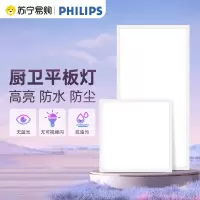 [飞利浦1140] 嵌入式厨房卫生间厨卫吸顶灯面板灯平板灯格栅灯具