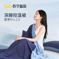 源木熊深睡双感夏凉被空调被2*2.3米