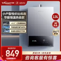 万和[小宇宙A3 PRO]13升燃气热水器液化石油气 多维安全防护 低水压启动智能氧护家用JSQ25-13A3 PRO