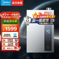 美的燃气热水器天然气家用一级能效零冷水16升三驱瞬调水伺服JSLQ27-16LN3S双驱增压零冷水