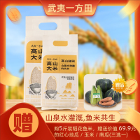 苏宁宜品推荐2025年当季新米武夷一方田高山梯田大米5斤真空包装长粒米经典膳食
