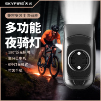 天火强光自行车灯公路山地码表支架夜骑行后尾轮胎灯儿童喇叭装备配件 300LM/6种灯光模式/高分贝喇叭