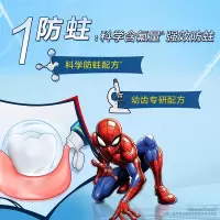 佳洁士 防蛀固齿低氟2-3-6-12岁儿童牙膏 蜘蛛侠草莓味90g