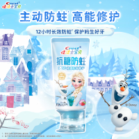 佳洁士 抗糖防蛀2-3-6-12岁儿童牙膏 冰雪奇缘60g草莓味