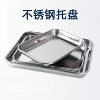 优橙 304不锈钢托盘无孔长方形盘子40*60