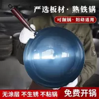 小居仕烤蓝无涂层圆底老铁锅34寸无盖