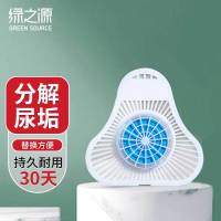 绿之源(GREEN SOURCE) 小便斗芳香消臭剂10块装(圆形)Z-1471