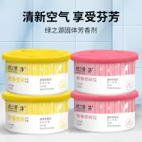 绿之源(GREEN SOURCE) 固体芳香剂4盒装(清爽柠檬×2+醉人玫瑰×2)Z-2808