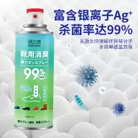 绿之源(GREEN SOURCE) 银离子鞋袜除臭喷雾260ml
