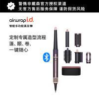 戴森(DYSON)HS08 智能自动卷发棒 吹风 卷/直发神器 蓝牙连接一键造型 便携 晶耀紫