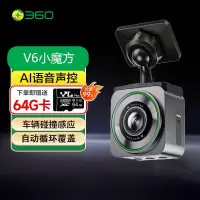 360行车记录仪黑光夜视V6黑魔方 小巧记录仪 车载记录仪