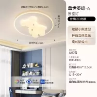 欧普照明/盖世英雄/奶油风温馨儿童房吸顶灯高亮护眼灯DD