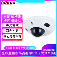 大华200万电梯专用1080P摄像头电瓶车检测 偏心半球DH-IPC-HDBW4240DF-AS-PV-DT 2.8MM