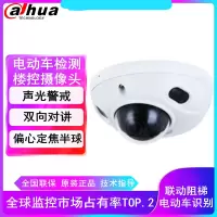 大华200万电梯专用1080P摄像头电瓶车检测 偏心半球DH-IPC-HDBW4240DF-AS-PV-DT 2.8MM