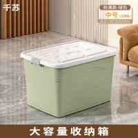 千苏 QS-SNX008 中号绿色 防潮收纳箱大容量超大塑料储物箱