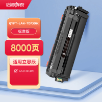 启源烽泰 QYFT-LAN-TD7301K 适用机型立思辰 GA3730CDN