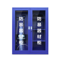 三吒 防暴器材柜F5+八件套门卫安保防暴装备柜