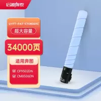 启源烽泰 QYFT-PAT-CTO850XC粉盒 适用机型奔图 CP9502DN/CP9502DN(专用版)