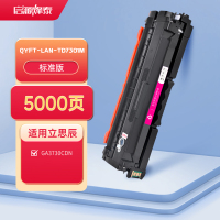 启源烽泰 QYFT-LAN-TD7301M 适用机型立思辰 GA3730CDN