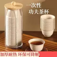 一次性稻壳茶杯 50只/包 单位:包