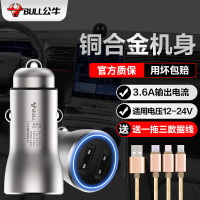 公牛 (bull) 车载充电器24V汽车点烟器转换插头苹果快充usb接口车 铜合金3.6A快充发一拖三 U118CN