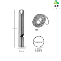 冀美纯钛材质单管爆音口哨裁判口哨 户外高分贝露营野餐作训EDC小工具-喷砂(送小圈+链条)