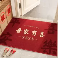 红色喜庆大门口地垫入户门垫结婚进门脚垫子囍字新房大门入户地毯