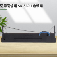 京呈 色带架 80D-8/SK-860/DLS-730K (爱信诺/得力)