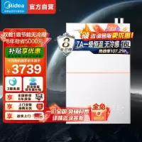 美的16升无冷感M10S家用天然气安睡1级能效无冷凝管恒温静音 超一级能效JSLQ27-M10S Pro