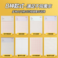 得力(deli)3本装单线信纸作文纸信稿纸加厚信笺本文稿纸16K20张 3427