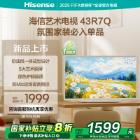 海信艺术电视43R7Q 43英寸 时尚氛围家装艺术壁画电视机以旧换新